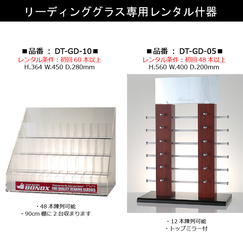 DULTON ダルトン リーディンググラス 眼鏡 陳列 ディスプレイ 什器事務 ...