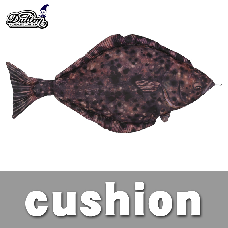 ■ダルトン■　Fishes（cushion） Halibut