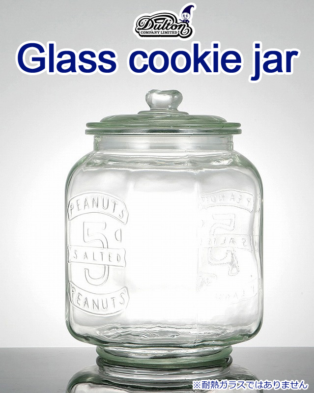 ■ダルトン■　GLASS COOKIE JAR