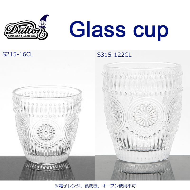 ■ダルトン■　GLASS CUP ""MARGUERITE""