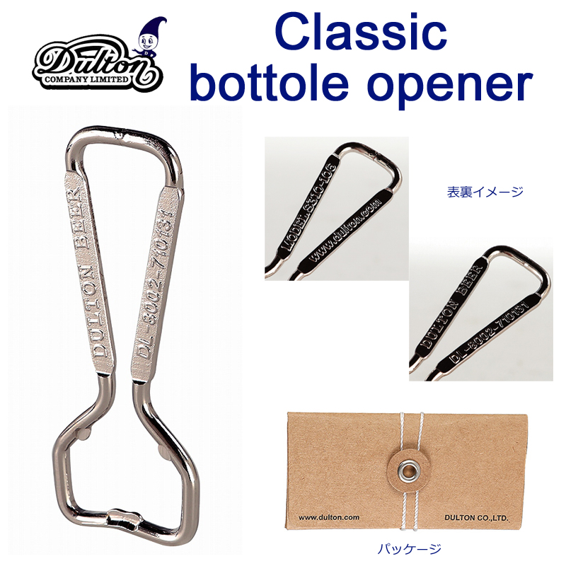 ■ダルトン■　CLASSIC BOTTLE OPENER