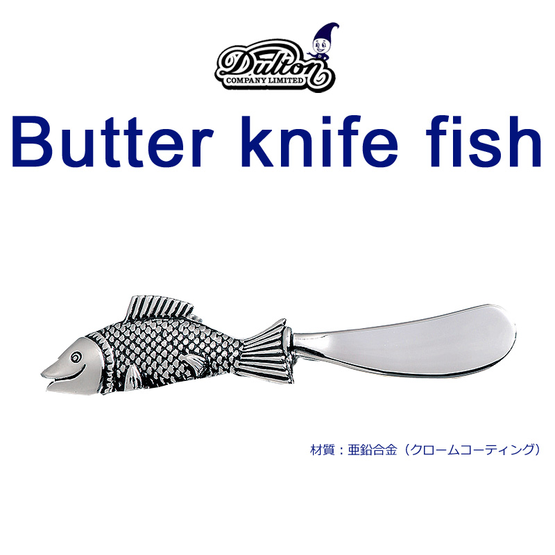 ■ダルトン■　BUTTER KNIFE FISH