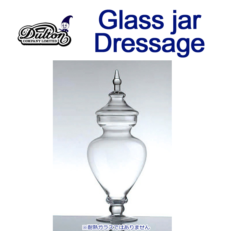 ■ダルトン■　GLASS JAR Dressage