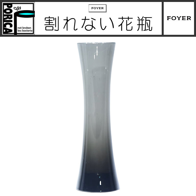 ■FOYER（ホワイエ）■■2025AW　新作■　割れないガラス！？　PV スリムベース　グレー