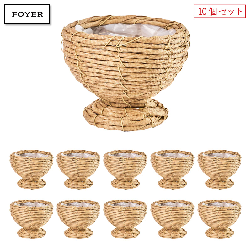 ■FOYER（ホワイエ）■■2026AW　新作■　PE コード盃型　　ナチュラル　Sサイズ（10個セット）