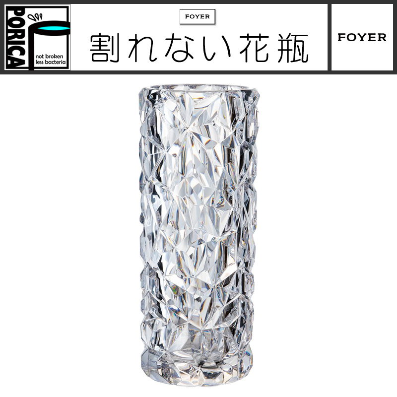 ■FOYER（ホワイエ）■■2026SS　新作■　割れないガラス！？　PV円柱クリスタ　H30cm