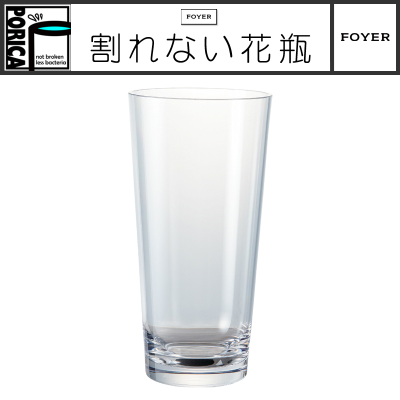 ■FOYER（ホワイエ）■　割れないガラス！？　PV円錐ベース