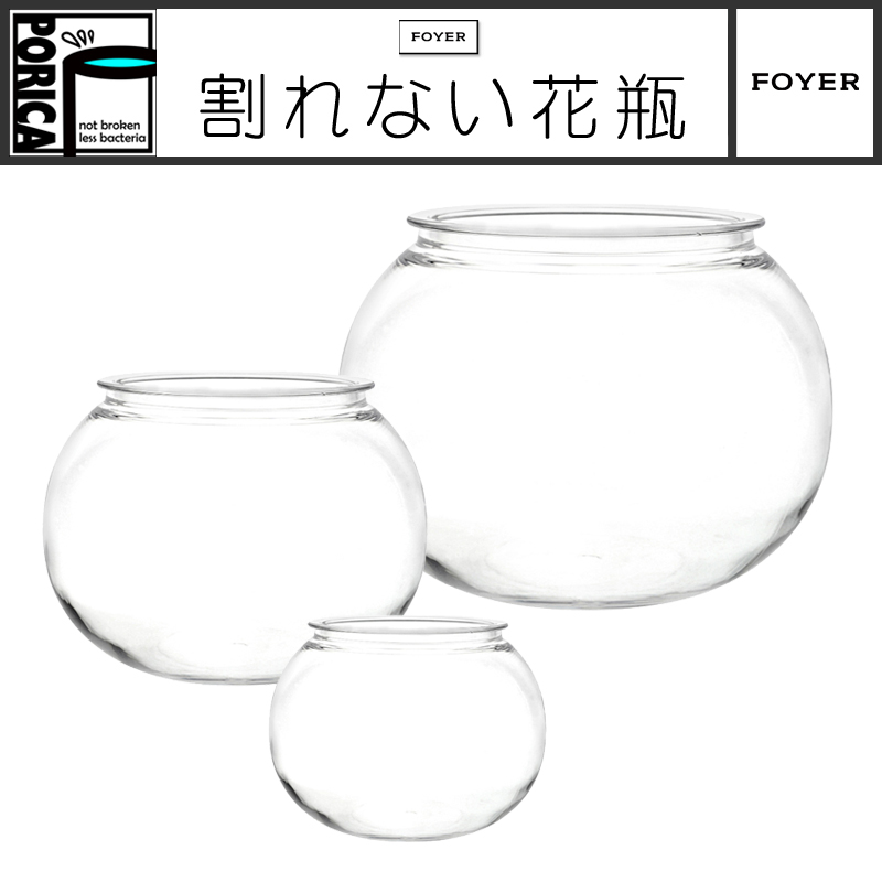 ■FOYER（ホワイエ）■　割れないガラス！？　PV球型