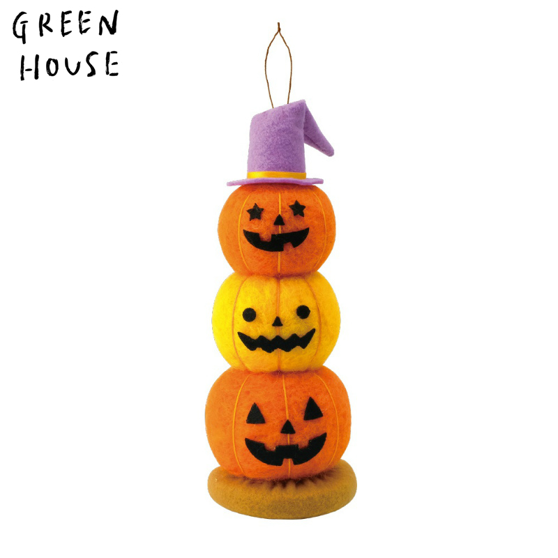 ■GREEN HOUSE(グリーンハウス）■■ハロウィン■　羊毛フェルトオーナメント　3段かぼちゃタワー