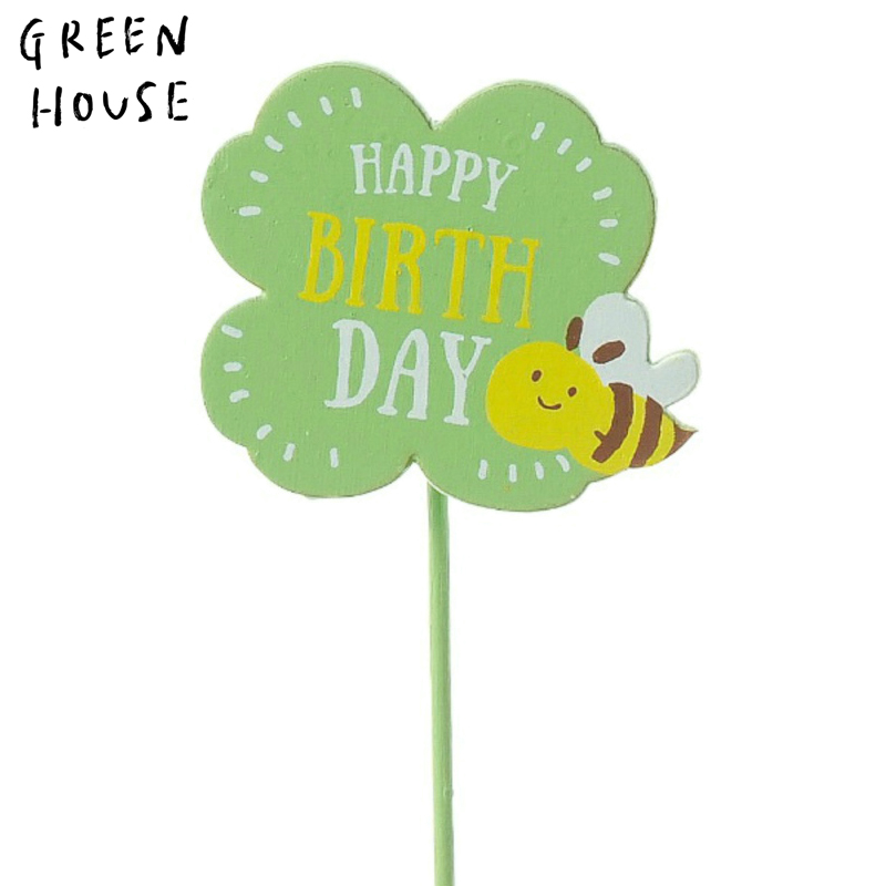 ■GREEN HOUSE(グリーンハウス）■　木製プレートピック　HAPPY BIRTH DAY　ミツバチ