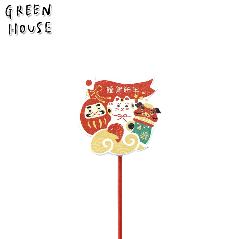 ■GREEN HOUSE(グリーンハウス）■■お正月グッズ■　木製プレートピック　迎春オールスターズ