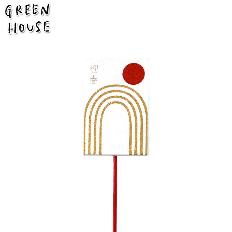 ■GREEN HOUSE(グリーンハウス）■■お正月グッズ■　木製プレートピック　日の出　白