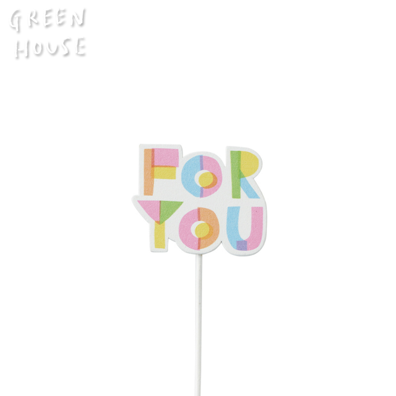 ■GREEN HOUSE(グリーンハウス）■■母の日特集■■2024SS　新作■　木製プレートピック　レインボー　FOR YOU