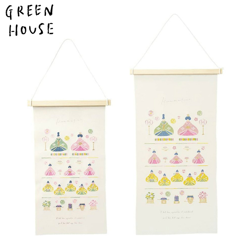 ■GREEN HOUSE(グリーンハウス）■　刺繍タペストリー　ひな祭り　プレミアム