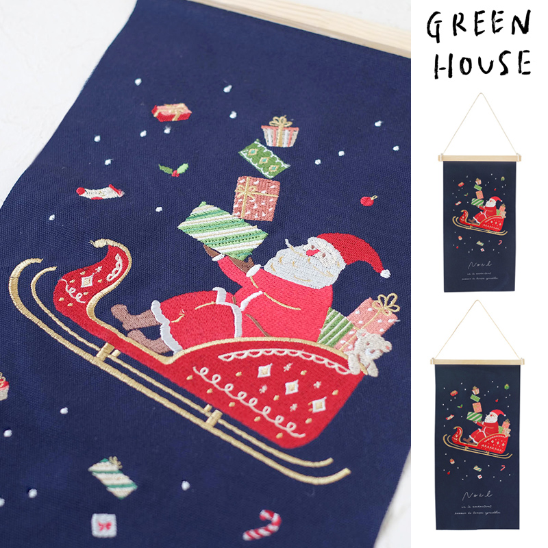 ■GREEN HOUSE(グリーンハウス）■■2024X'mas　新作■　刺繍タペストリー　サンタ