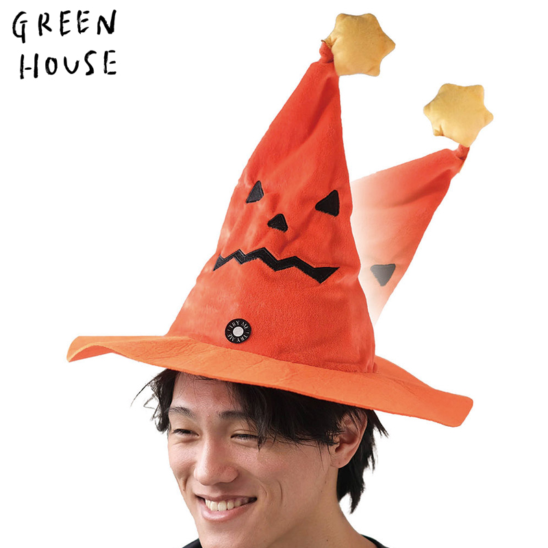 ■GREEN HOUSE(グリーンハウス）■■2025ハロウィン　先行予約■　ダンシングパンプキンハット