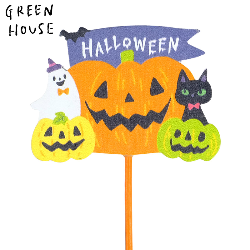 ■GREEN HOUSE(グリーンハウス）■■2025ハロウィン　先行予約■　木製プレートピック　ハロウィンの仲間たち