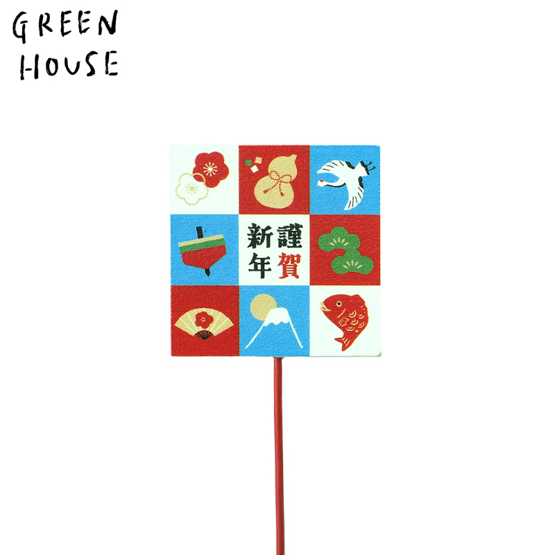 ■GREEN HOUSE(グリーンハウス）■■2025　お正月グッズ　新作■　木製プレートピック　謹賀新年市松