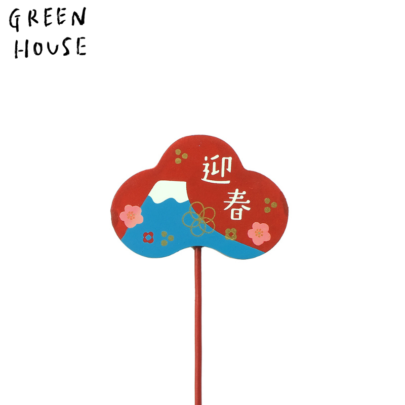 ■GREEN HOUSE(グリーンハウス）■■2025　お正月グッズ　新作■　木製プレートピック　富士山