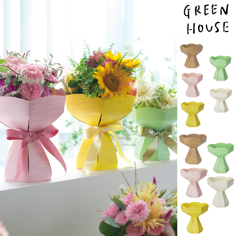 ■GREEN HOUSE(グリーンハウス）■■2025AW　先行予約■　ラクブケスタンド　ナチュラルカラー