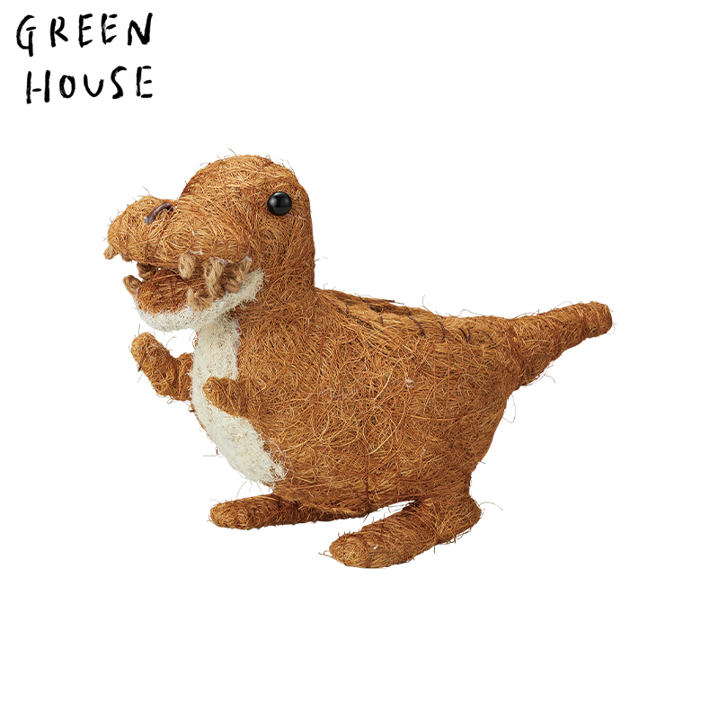 ■GREEN HOUSE(グリーンハウス）■■2025SS　新作■　ひだまりアニマルポット　ティラノサウルス