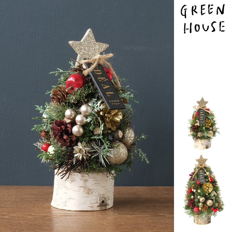 ■GREEN HOUSE(グリーンハウス）■■2025X'mas　先行予約■　ナチュラルツリーオブジェ　フォレストレッド