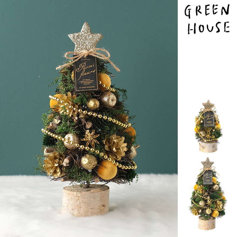 ■GREEN HOUSE(グリーンハウス）■■2025X'mas　先行予約■　ナチュラルツリーオブジェ　ロイヤル