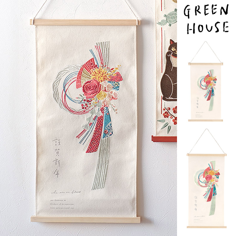 ■GREEN HOUSE(グリーンハウス）■■2026　お正月グッズ　先行予約■　刺繍タペストリー　しめ飾り