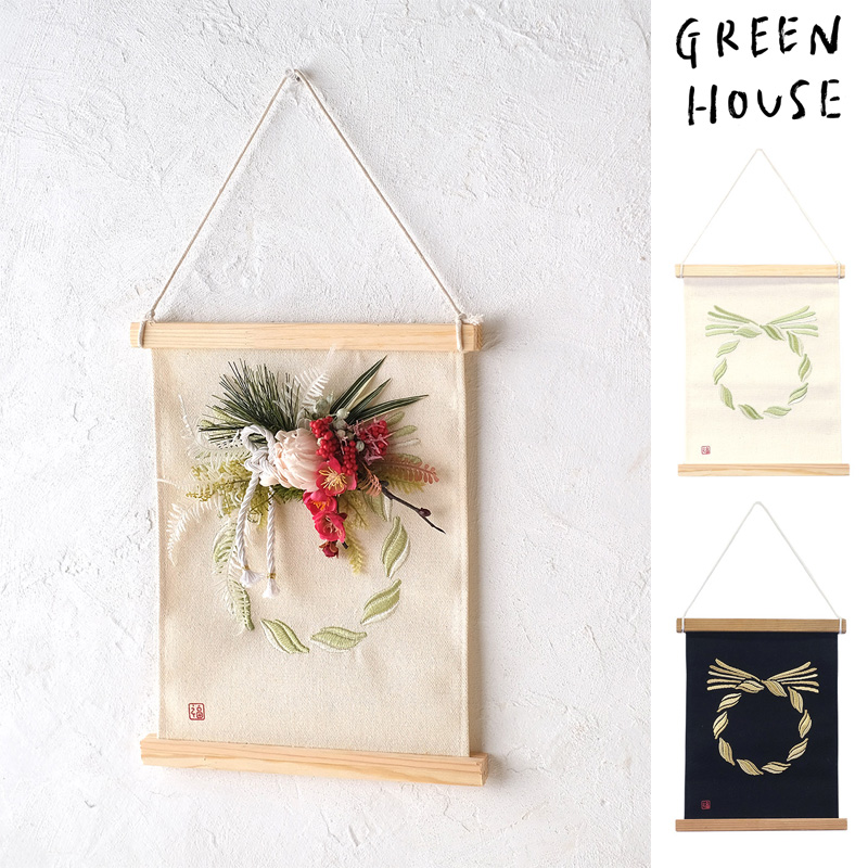 ■GREEN HOUSE(グリーンハウス）■■2026　お正月グッズ　先行予約■　刺繍ハンドメイド用ミニタペストリー　しめ飾り