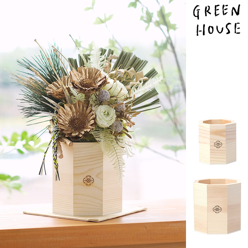 ■GREEN HOUSE(グリーンハウス）■■2026　お正月グッズ　先行予約■　正月八角ポット　ナチュラル