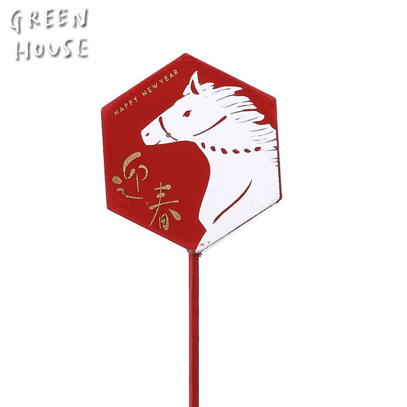 ■GREEN HOUSE(グリーンハウス）■■2026　お正月グッズ　先行予約■　木製プレートピック　干支　六角形
