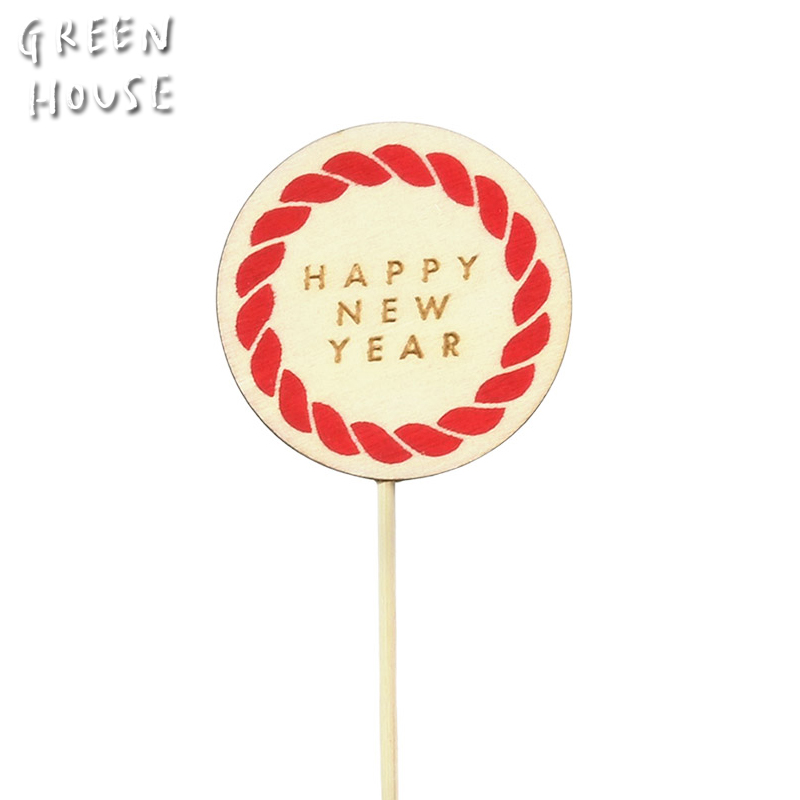 ■GREEN HOUSE(グリーンハウス）■■2026　お正月グッズ　先行予約■　木製プレートピック　和モダン縄の輪