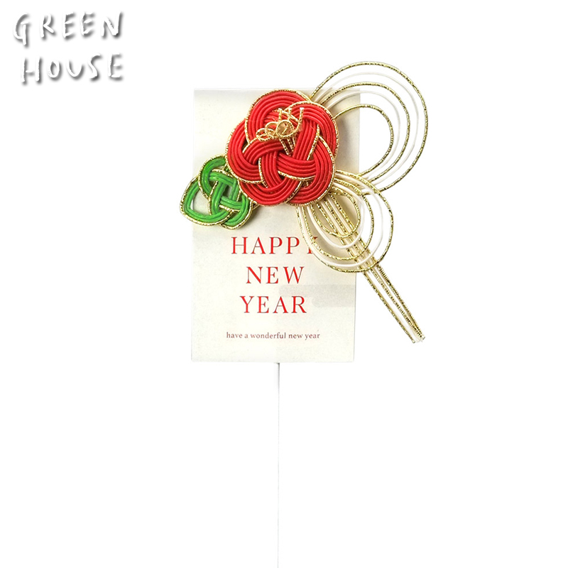 ■GREEN HOUSE(グリーンハウス）■■2026　お正月グッズ　先行予約■　水引ピック　椿