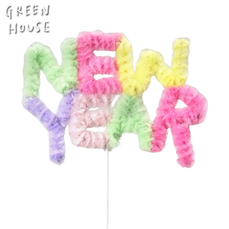 ■GREEN HOUSE(グリーンハウス）■■2026　お正月グッズ　先行予約■　モールピック　NEW YEAR