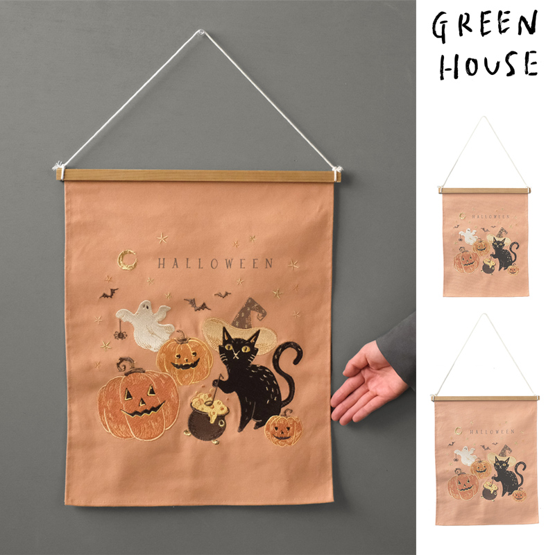 ■GREEN HOUSE(グリーンハウス）■■2026ハロウィン　先行予約■　刺繍タペストリー　くろねこのごちそう