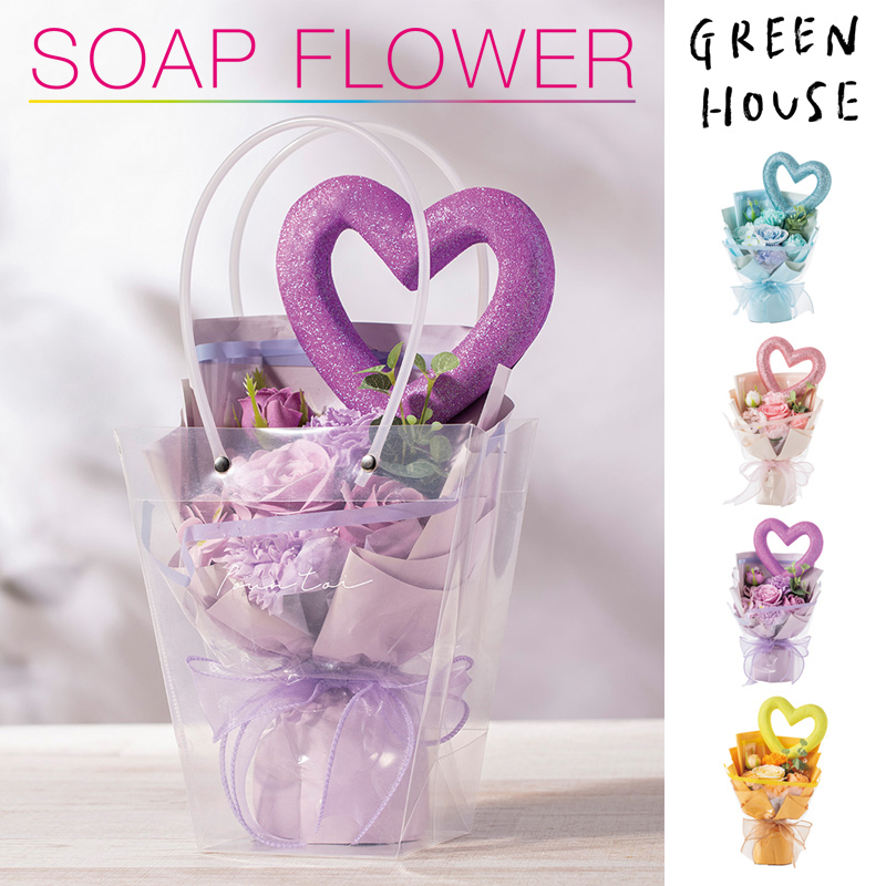 ■GREEN HOUSE(グリーンハウス）■■2026SS　先行予約■　ビッグハート　ソープフラワーブーケ