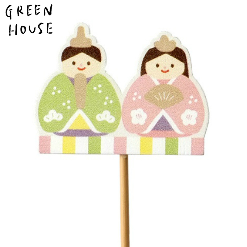 ■GREEN HOUSE(グリーンハウス）■■2026SS　新作■　ひな祭りピック　お内裏様お雛様