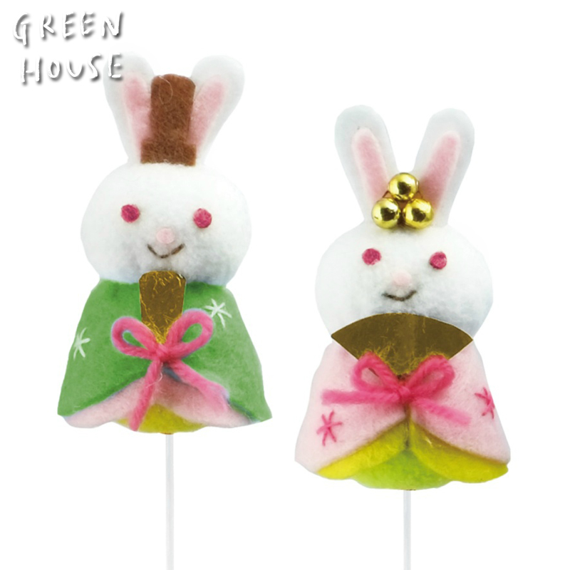 ■GREEN HOUSE(グリーンハウス）■■2026SS　新作■　ひな祭りピック　ふわふわウサギ（2種×各6本）