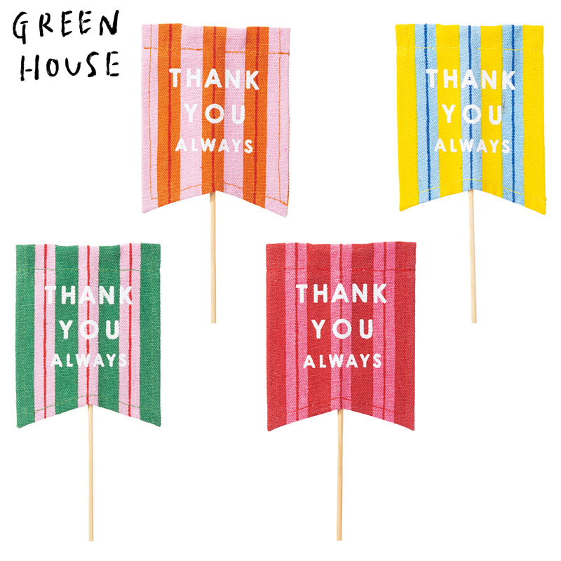 ■GREEN HOUSE(グリーンハウス）■■2026SS　新作■　マルシェフラッグピック