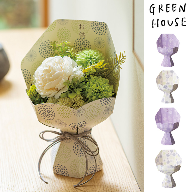 ■GREEN HOUSE(グリーンハウス）■■2026SS　新作■　ラクブケスタンド　お供え