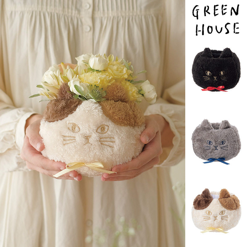 ■GREEN HOUSE(グリーンハウス）■■2026SS　先行予約■　ふわふわネコポット　Sサイズ