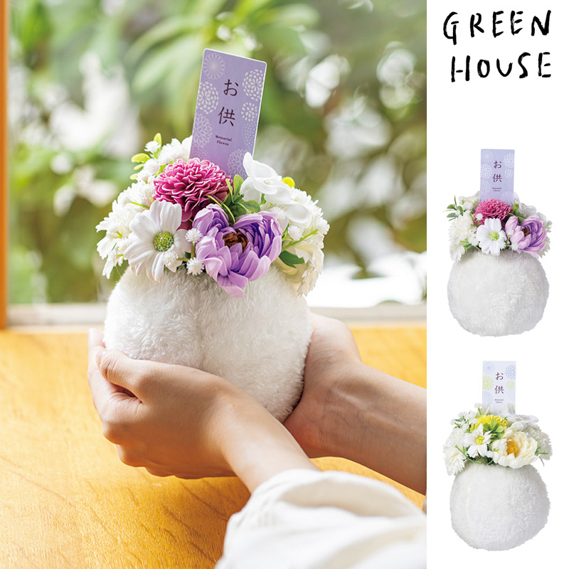 ■GREEN HOUSE(グリーンハウス）■■2026SS　先行予約■　メモリアルソープ　ふわふわポット