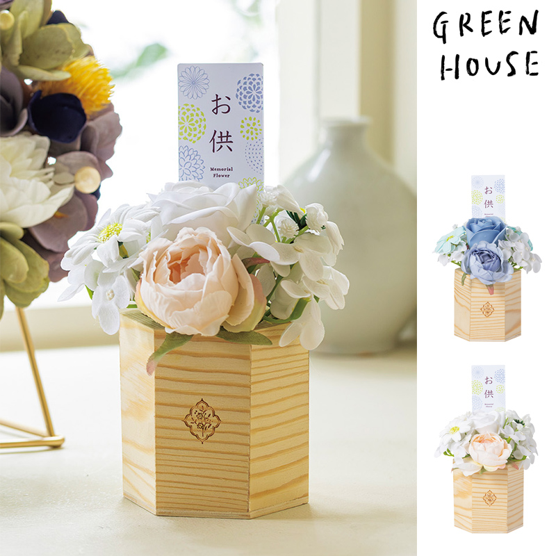 ■GREEN HOUSE(グリーンハウス）■■2026SS　先行予約■　メモリアルソープ　六角ウッド