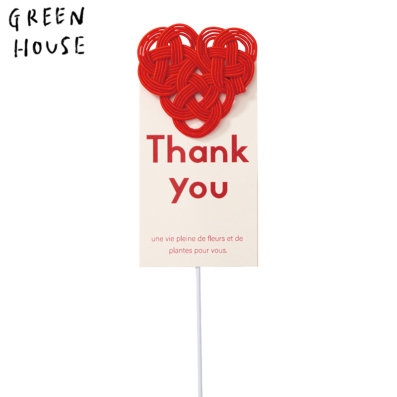 ■GREEN HOUSE(グリーンハウス）■■2026SS　新作■　水引ピック　ハート　Thank You