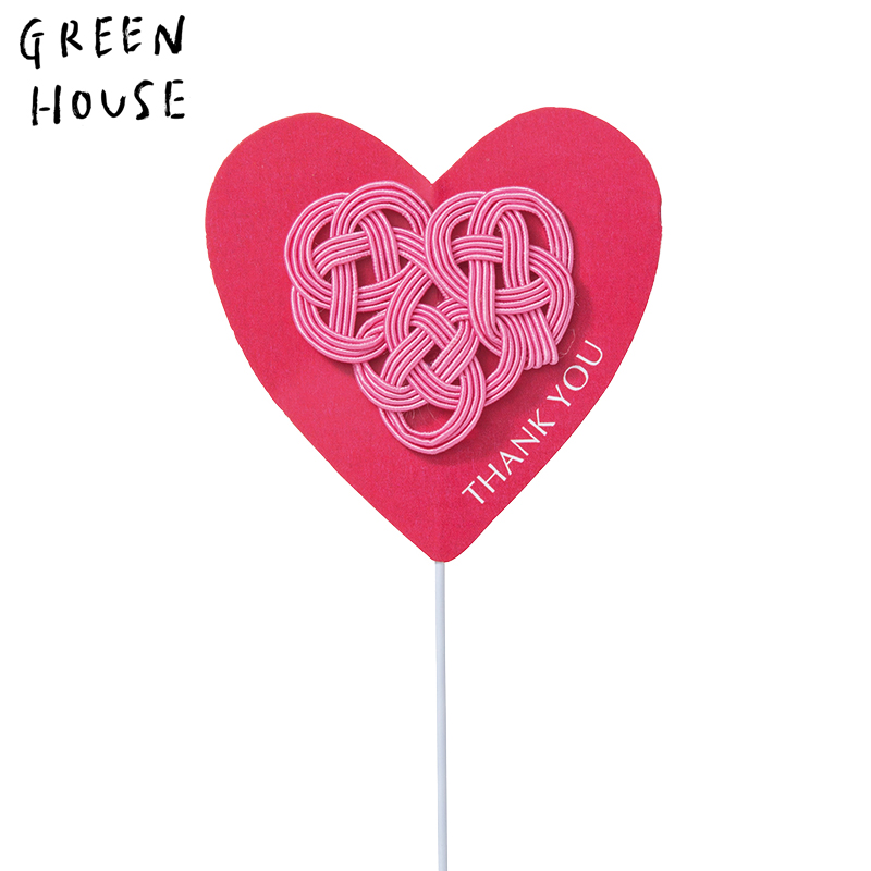 ■GREEN HOUSE(グリーンハウス）■■2026SS　新作■　水引ピック　ピンクハート