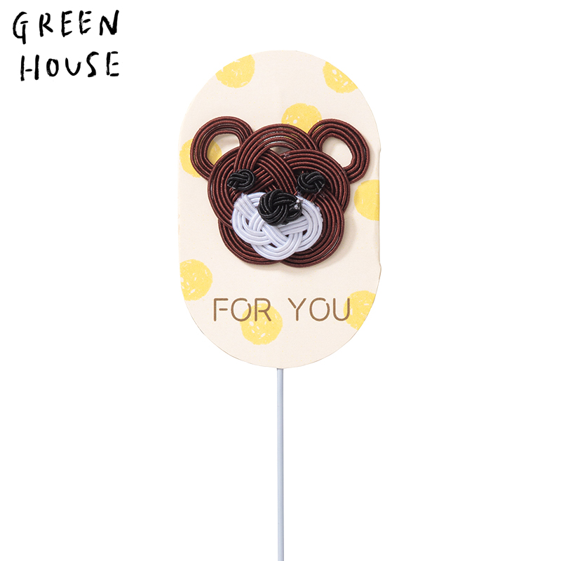 ■GREEN HOUSE(グリーンハウス）■■2026SS　新作■　水引ピック　クマ