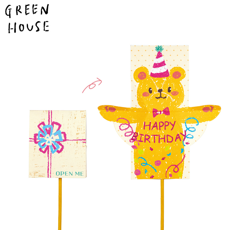 ■GREEN HOUSE(グリーンハウス）■■2026SS　先行予約■　サプライズピック　くま　Happybirthday