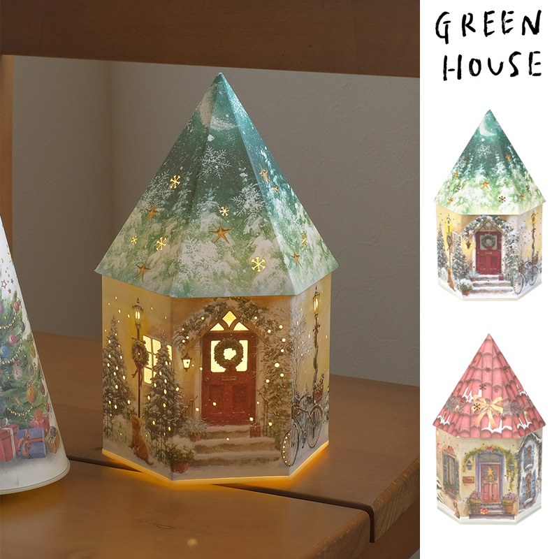 ■GREEN HOUSE(グリーンハウス）■■2026X'mas　先行予約■　ウォームライト　ハウス