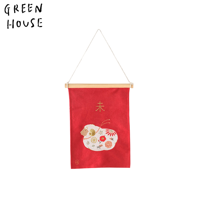 ■GREEN HOUSE(グリーンハウス）■■2027お正月グッズ　先行予約■　刺繍ミニタペストリー　干支　未