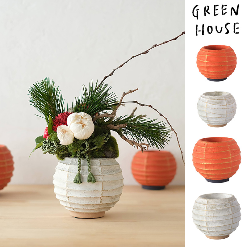■GREEN HOUSE(グリーンハウス）■■2027お正月グッズ　先行予約■　陶器セメントポット　提灯